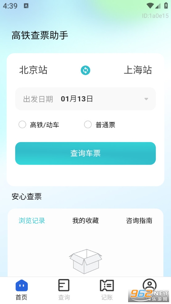 ������Ʊ����appv1.0.3��ͼ0