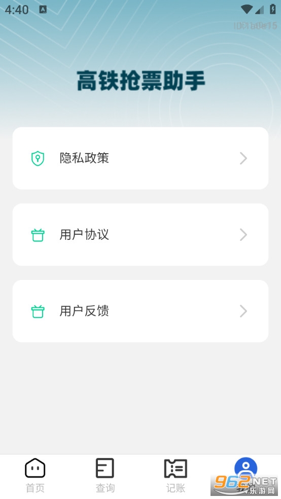 ������Ʊ����appv1.0.3��ͼ4