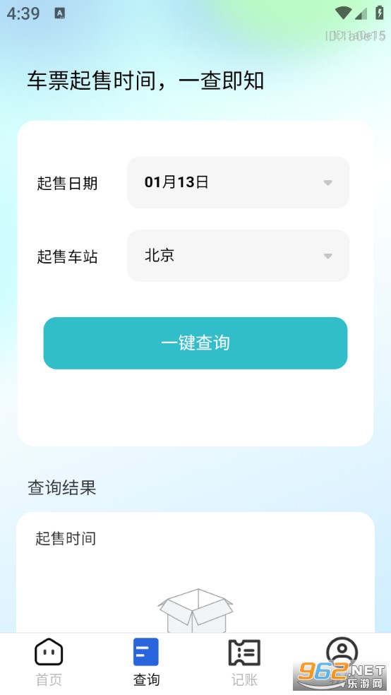 ������Ʊ����appv1.0.3��ͼ2