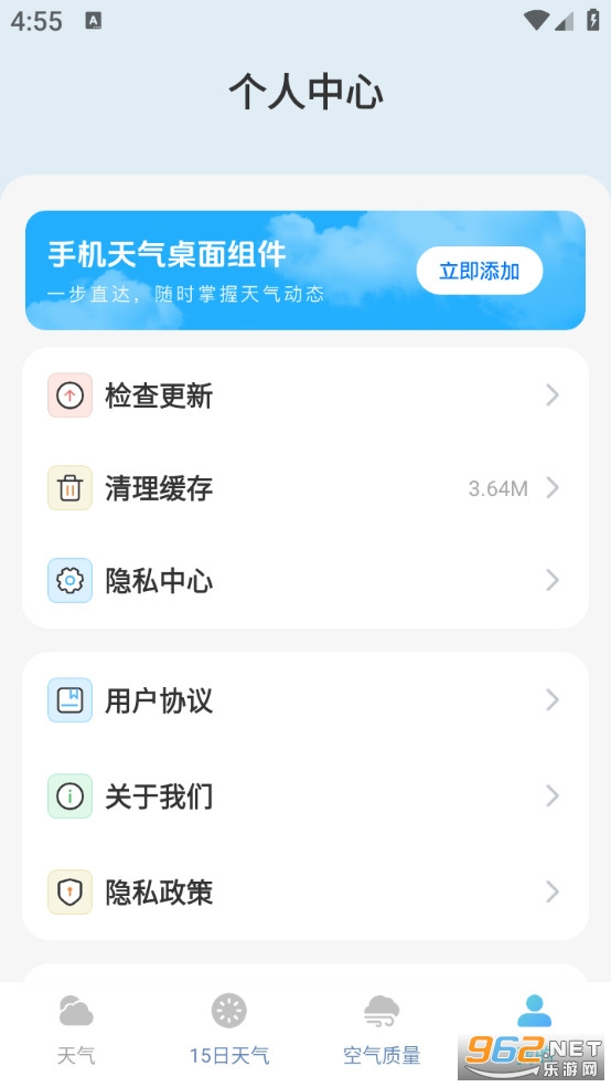 ����Ԥ��׼�걨app��ͼ4