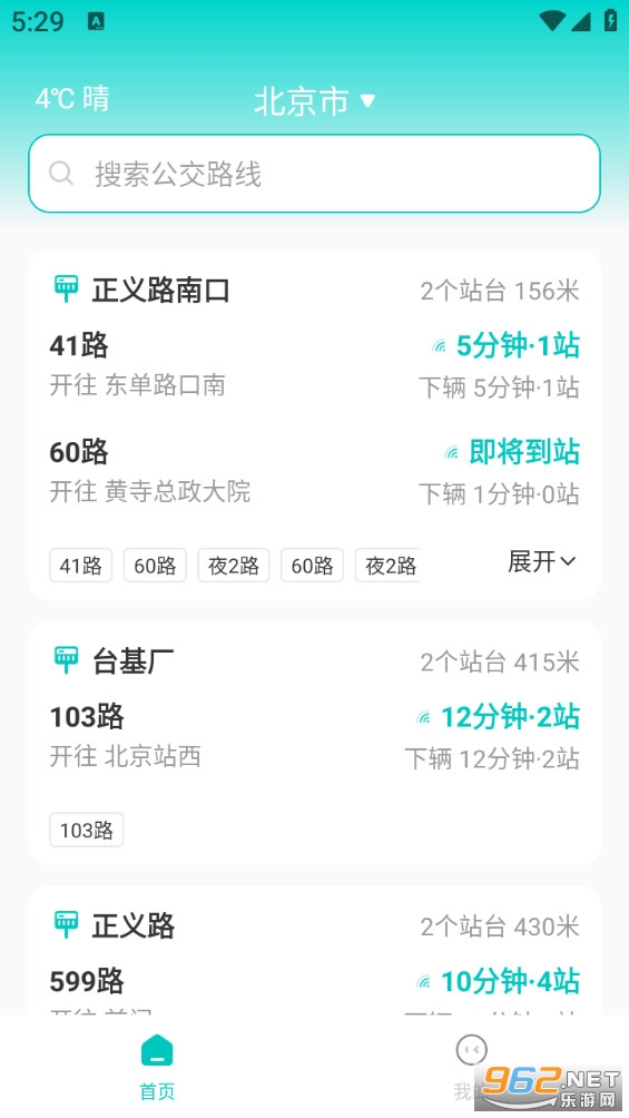 ����ʵʱ����app��ͼ0