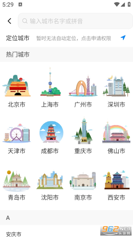 ����ʵʱ����app��ͼ2