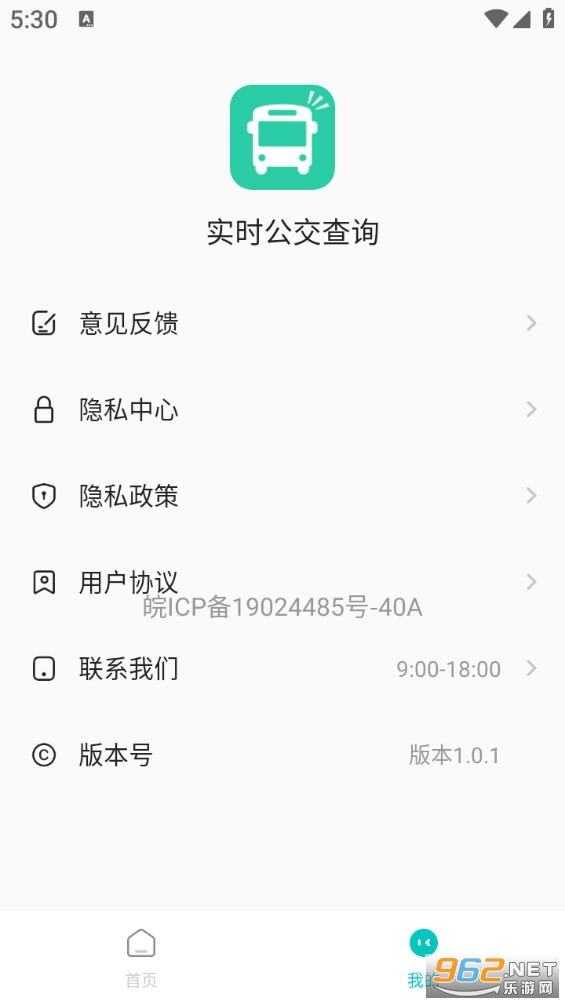 ����ʵʱ����app��ͼ3