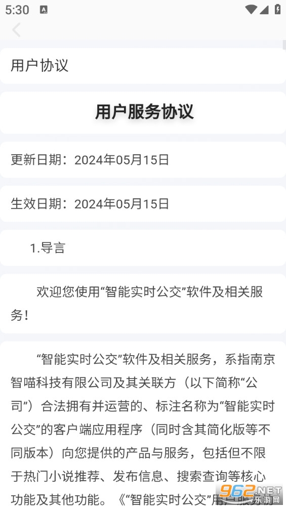 ����ʵʱ����app��ͼ4