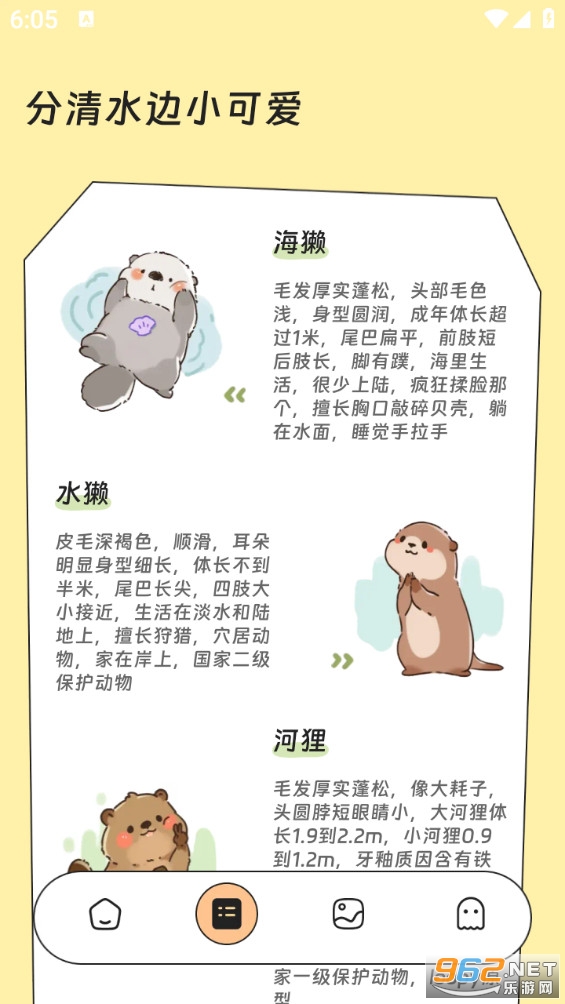 红火流量管家app截图1