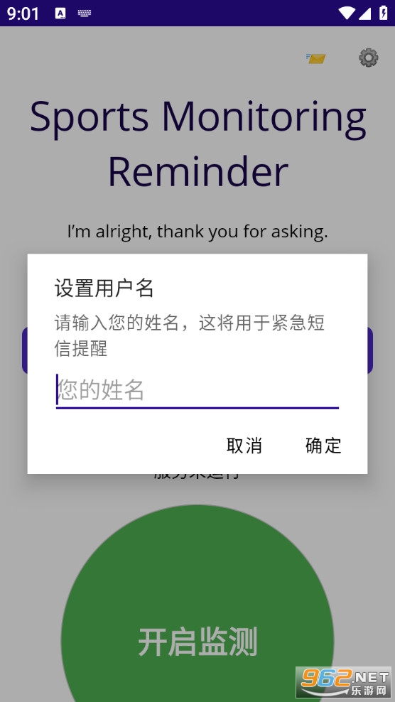 Sports Monitoring Reminder����v1.0��ͼ2