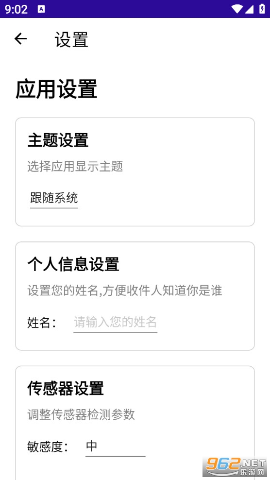 Sports Monitoring Reminder����v1.0��ͼ1