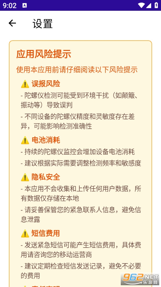 Sports Monitoring Reminder����v1.0��ͼ3
