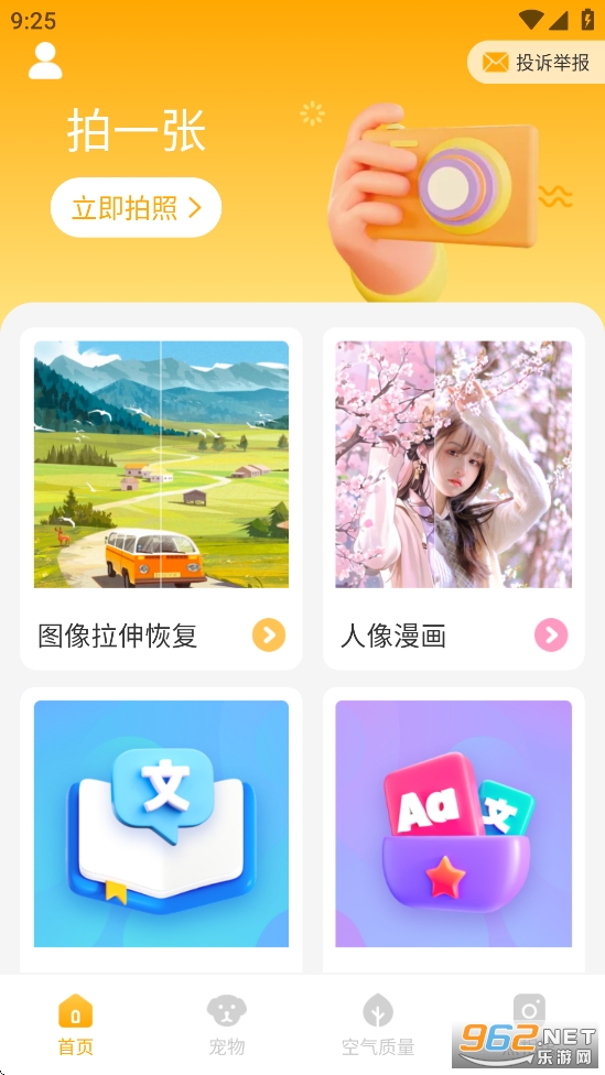 韶光相机app截图1