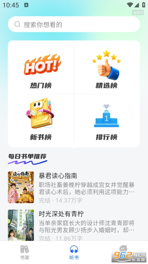 ����С˵��������°�v1.0.2��ͼ3