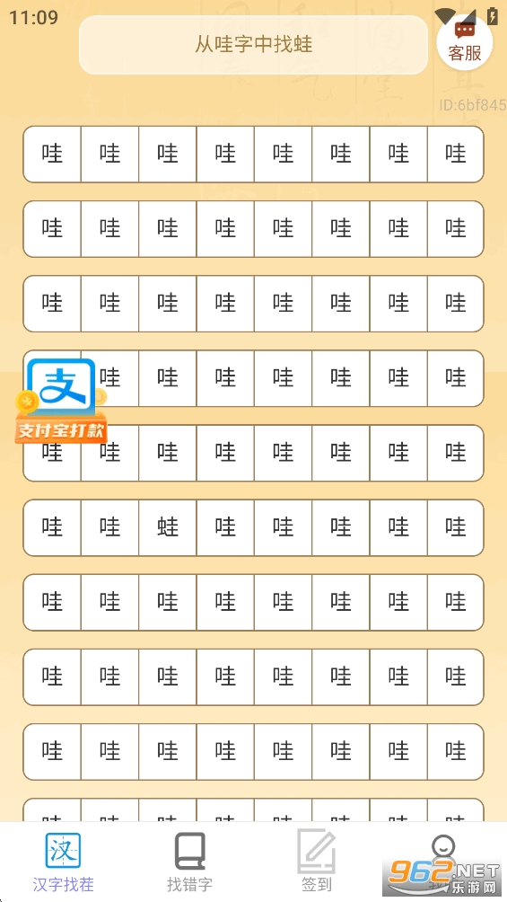好运赚零钱app最新版本截图2