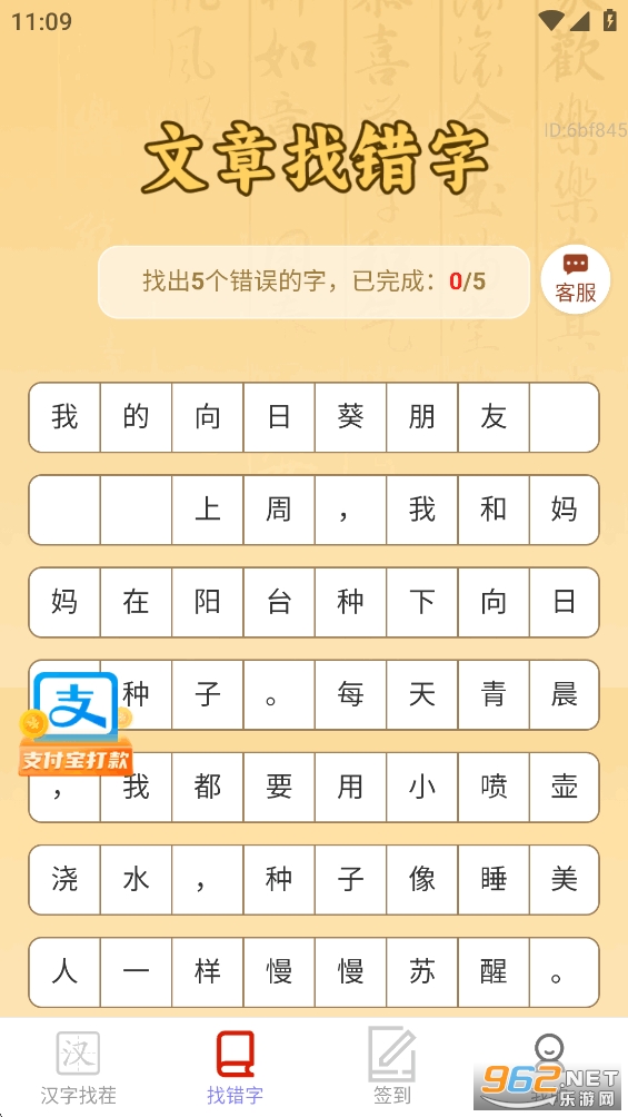 好运赚零钱app最新版本截图5