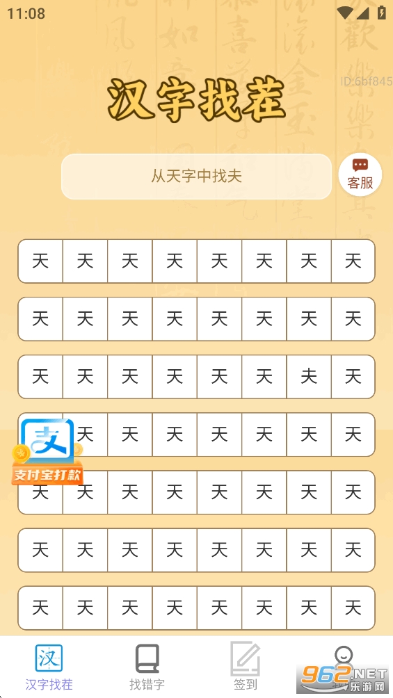好运赚零钱app最新版本截图1