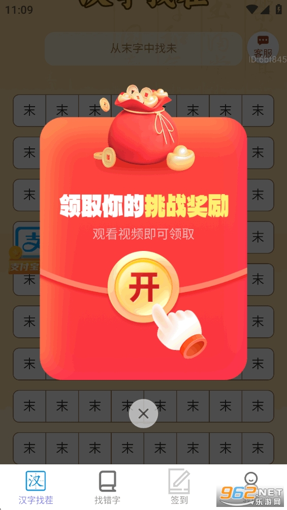 好运赚零钱app最新版本截图3