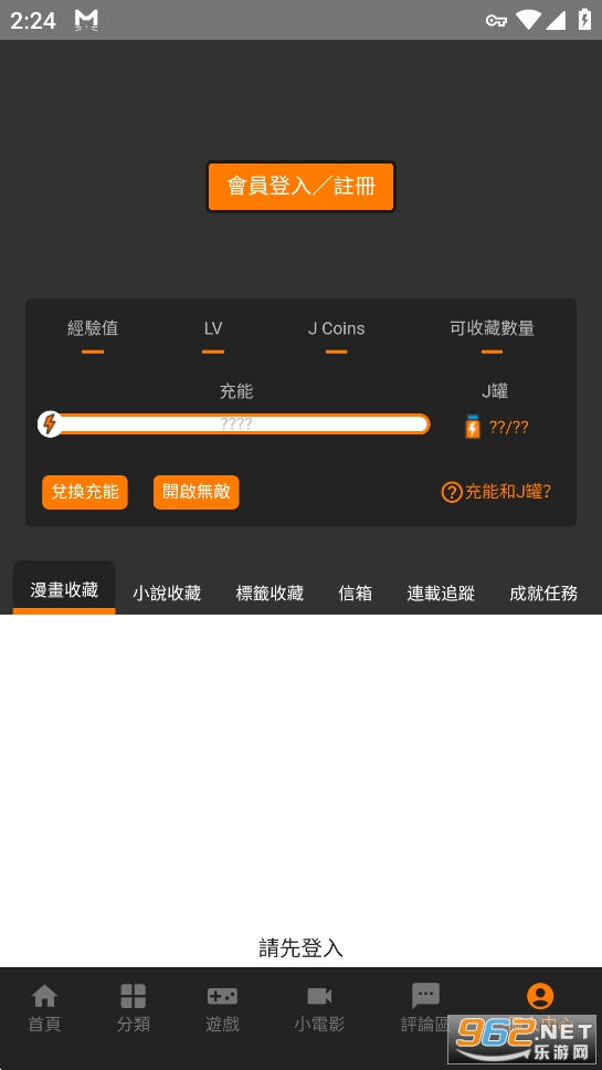jmcomic2官方正版截图4