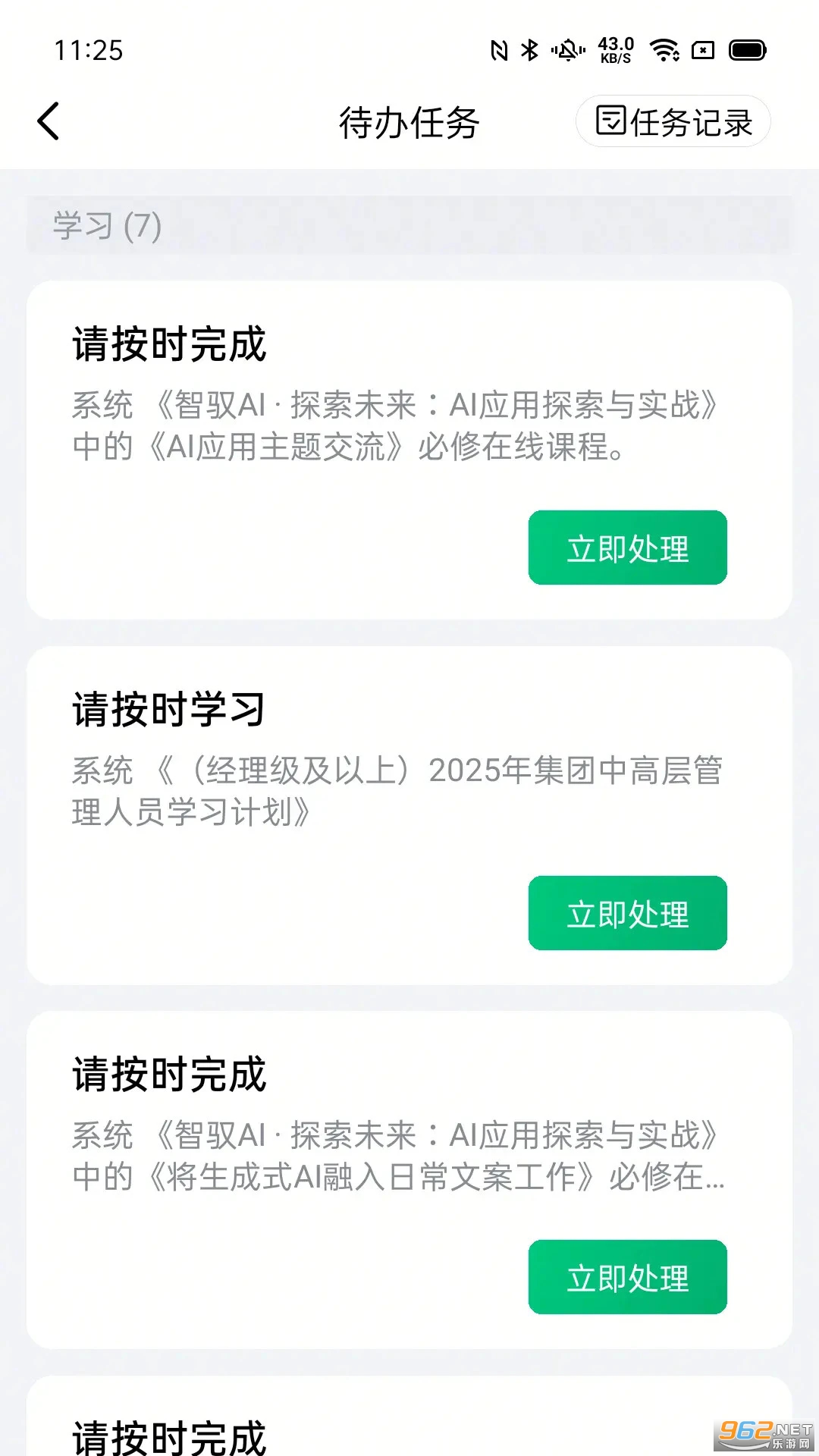 һ�����ְ�׿���ͼ1