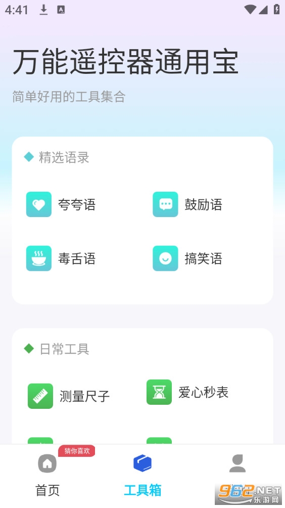 ����ң����ͨ�ñ��ֻ����ͼ2