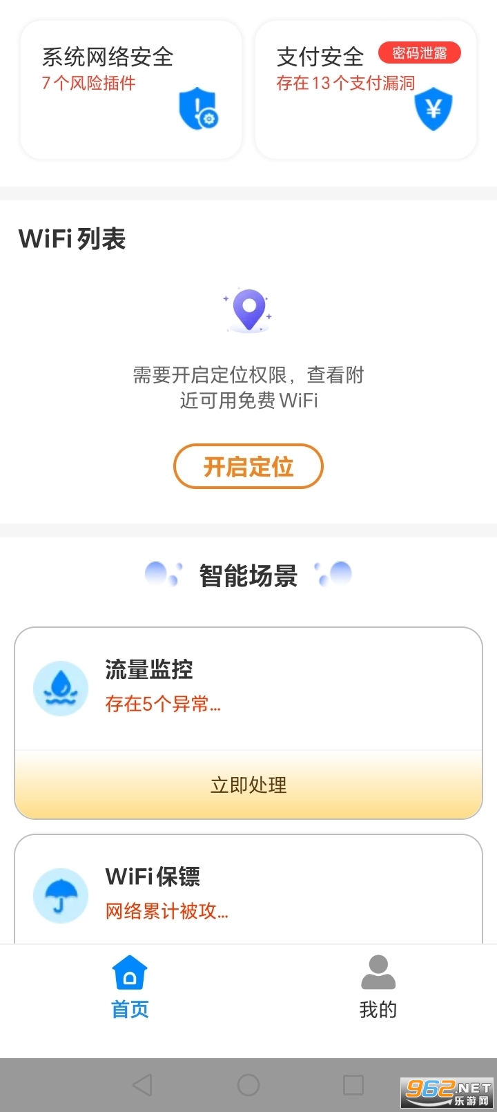 WiFi����ֱ��Կ��app��ͼ2