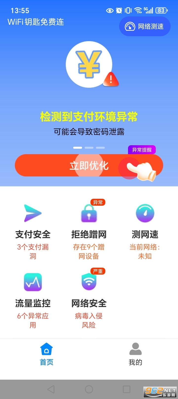 WiFi����ֱ��Կ��app��ͼ1