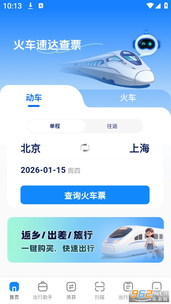 ���ٴ��Ʊͨapp��ͼ0