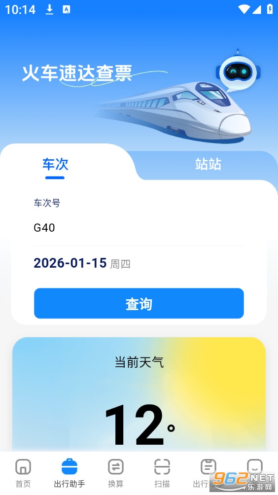 ���ٴ��Ʊͨapp��ͼ3