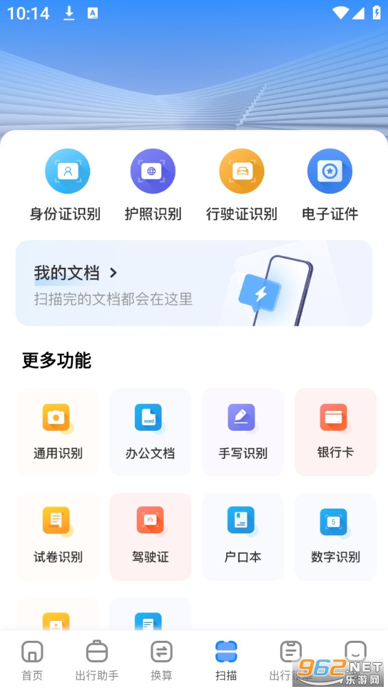 ���ٴ��Ʊͨapp��ͼ5