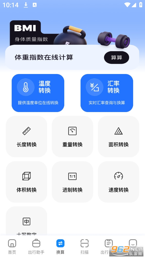 ���ٴ��Ʊͨapp��ͼ2
