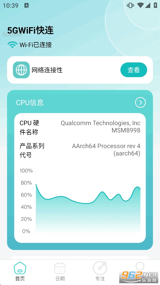 5GWiFi����app��ͼ1