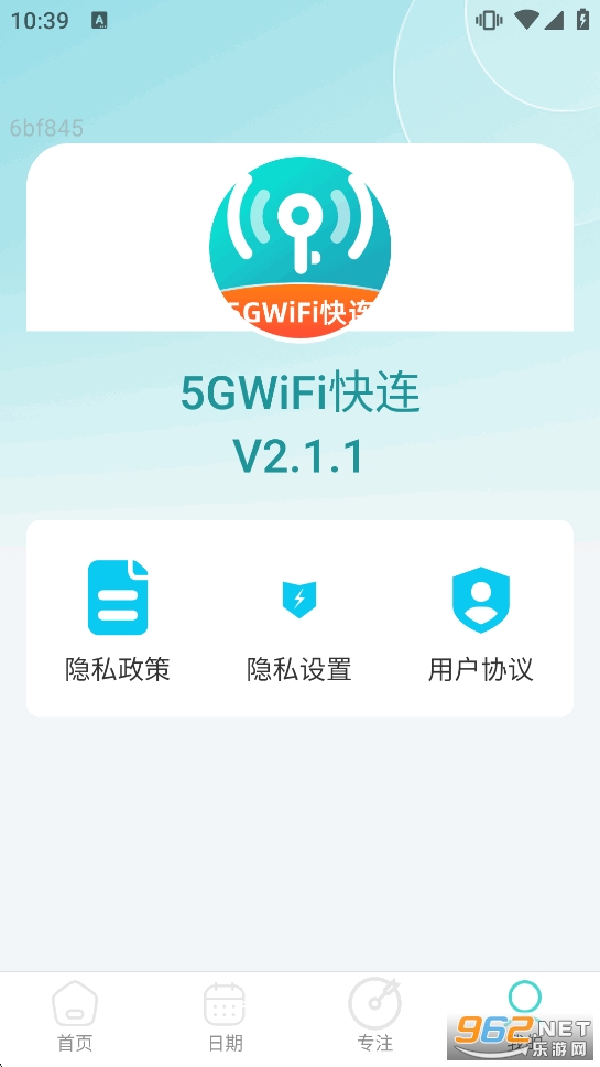 5GWiFi����app��ͼ5