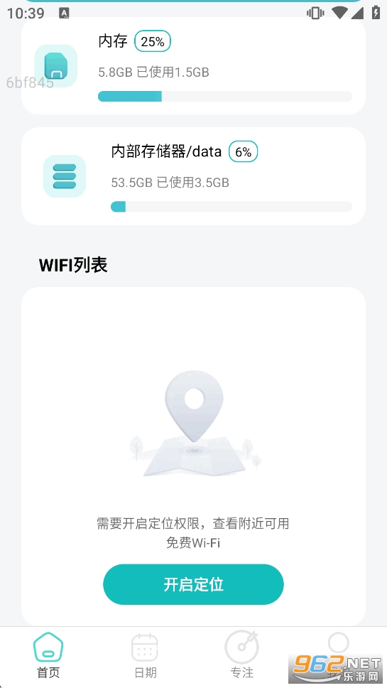 5GWiFi����app��ͼ2