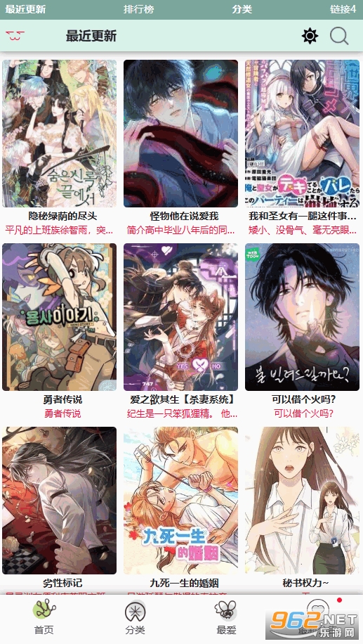 漫蛙2manwa2官方正版截图1