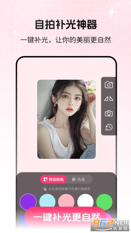 猫咪补光灯手机版截图0