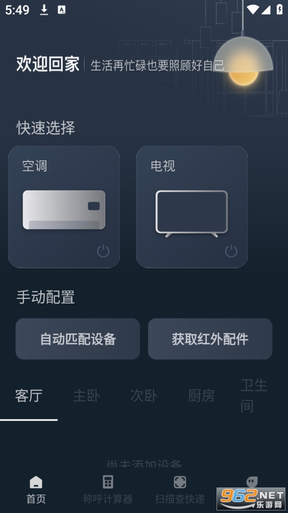 �ҵ�����ң�����ֻ����ͼ0