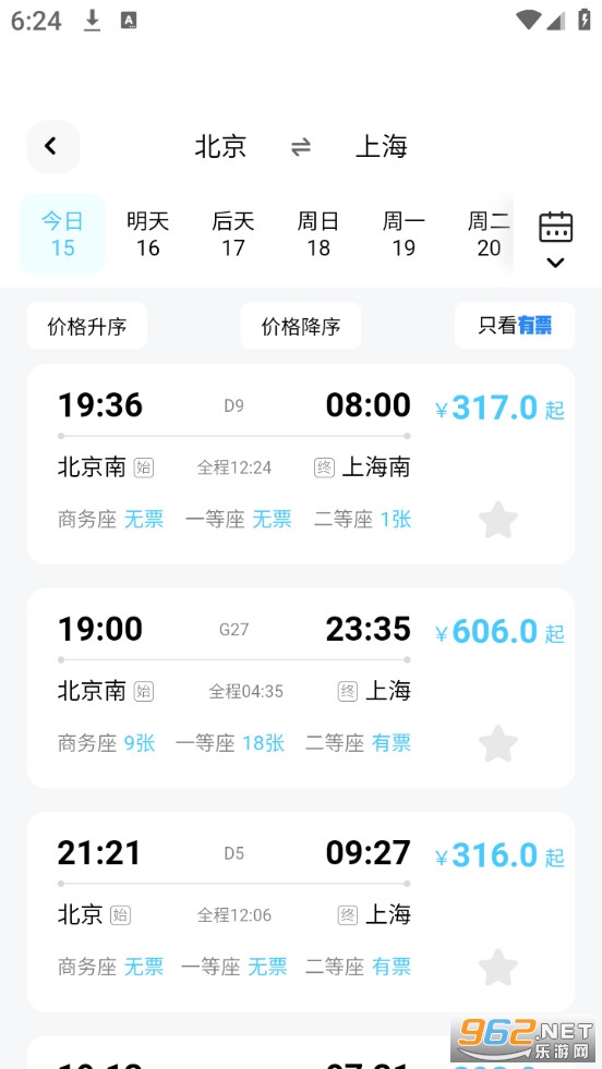 2026������Ʊapp��ͼ4