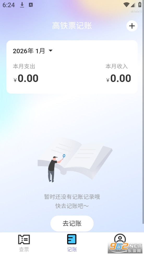 2026������Ʊapp��ͼ2