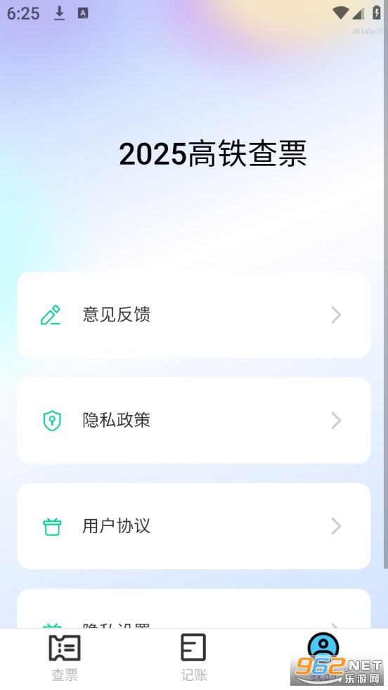 2026������Ʊapp��ͼ3