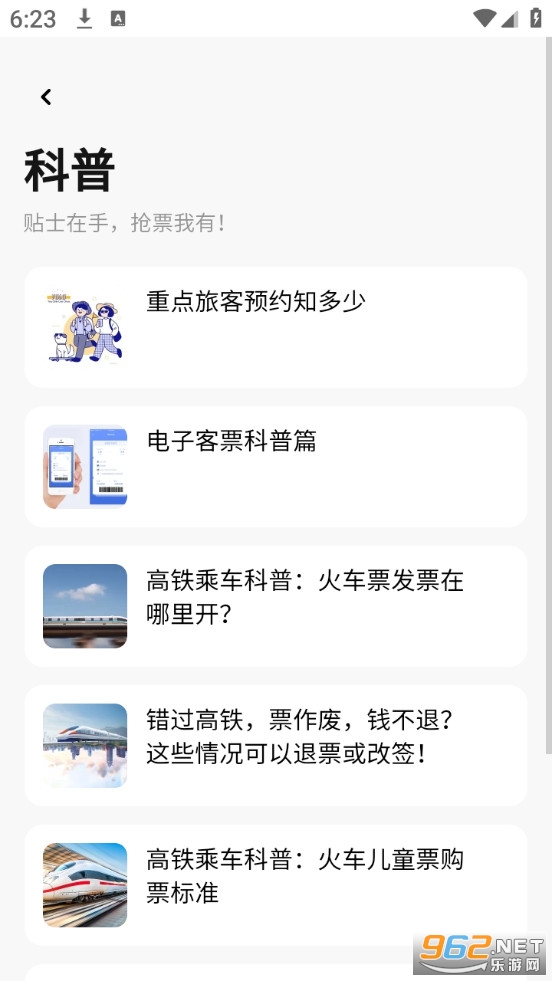 2026������Ʊapp��ͼ0