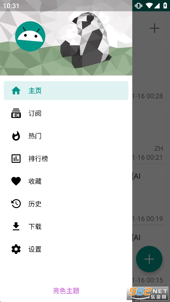 EhViewer���°汾��ͼ0