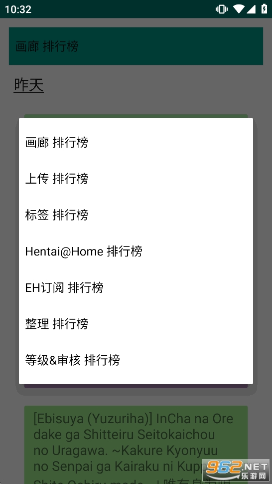 EhViewer���°汾��ͼ1