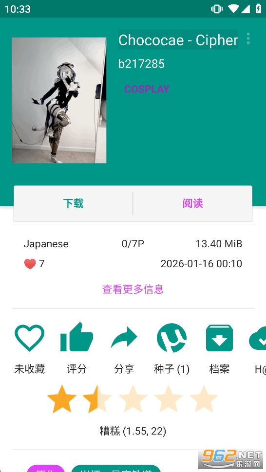 EhViewer���°汾��ͼ3