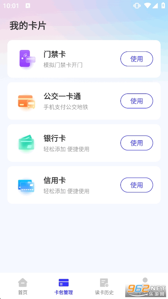 NFC��������appv1.0.3��ͼ2