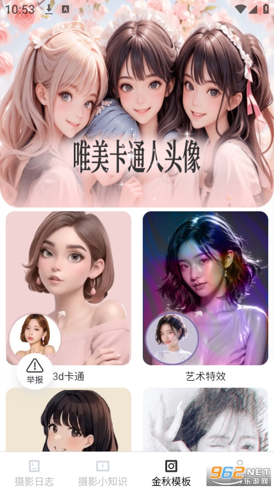��������ֻ���v2.6.9.3��ͼ4