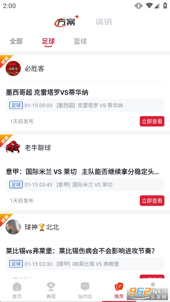 So������app�ֻ���v1.166��ͼ2