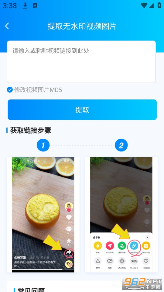 ȥˮӡ��ȡ��Ƶapp��ͼ2
