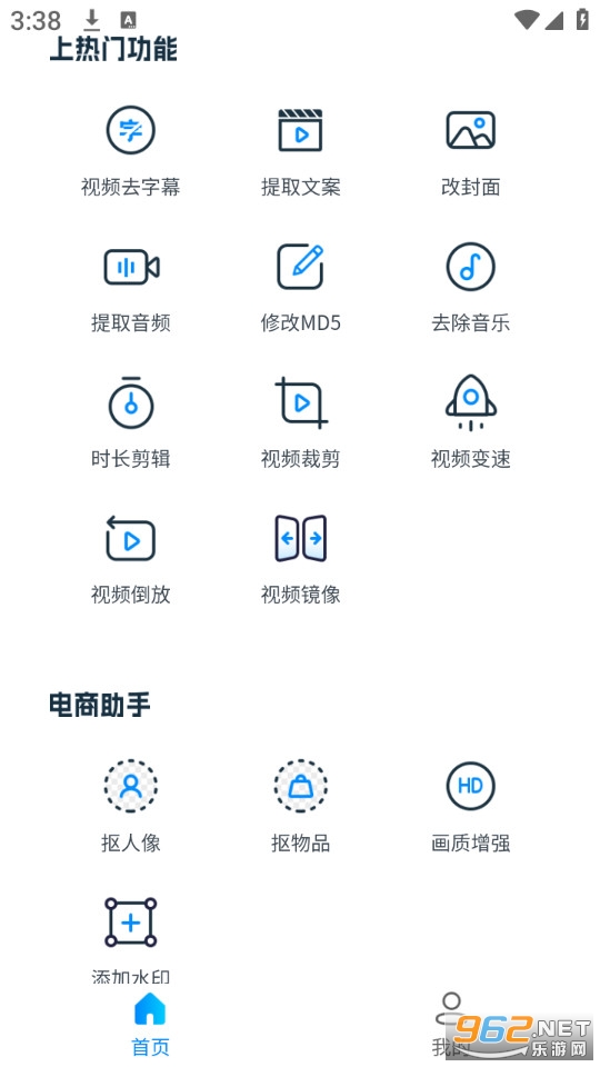ȥˮӡ��ȡ��Ƶapp��ͼ1