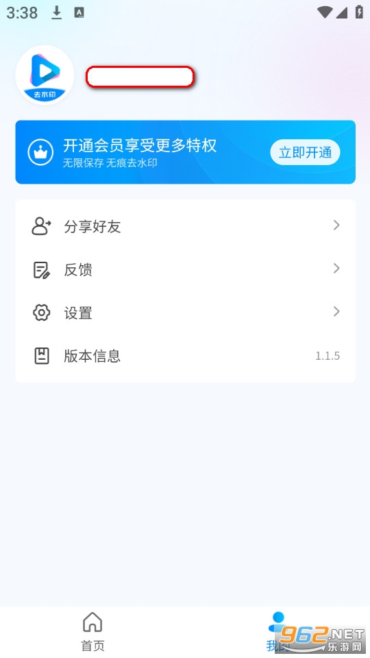 ȥˮӡ��ȡ��Ƶapp��ͼ3