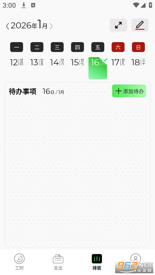 �����ǹ�ʱapp��ͼ1