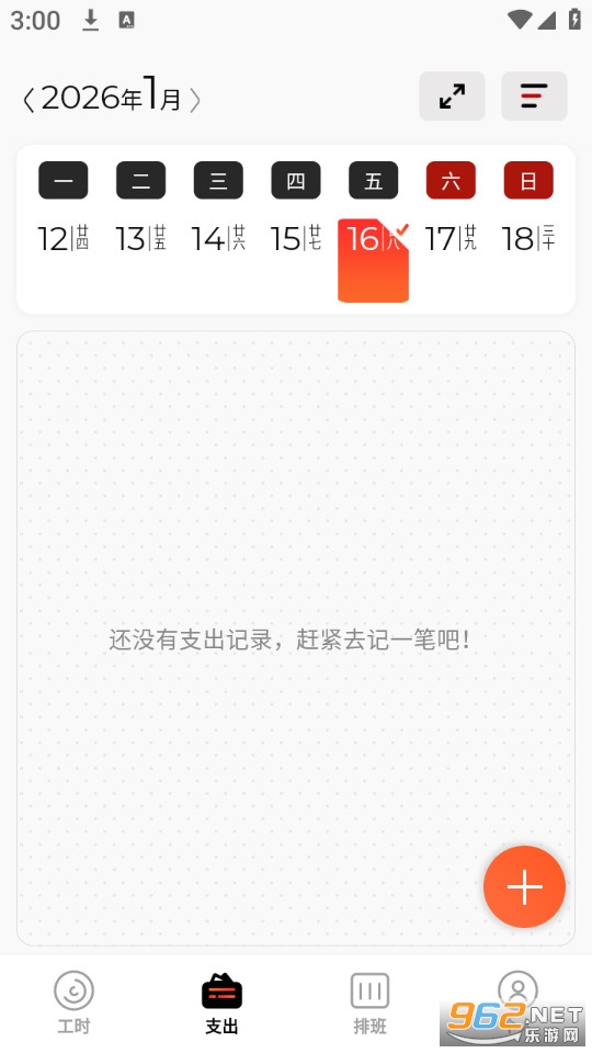 �����ǹ�ʱapp��ͼ2