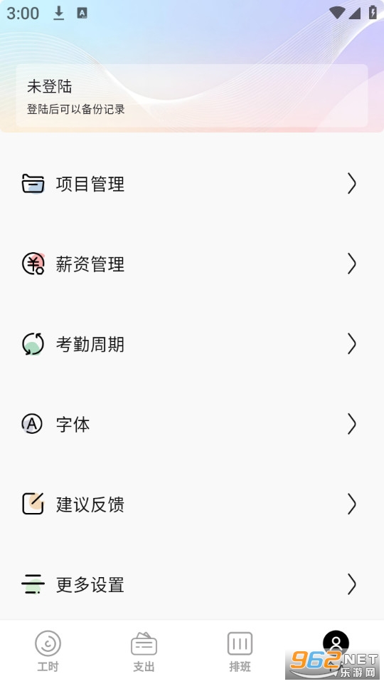 �����ǹ�ʱapp��ͼ3
