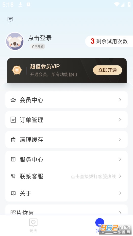 ���������ֻ���v2.5.9��ͼ2
